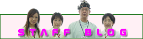 ひめだ歯科医スタッフブログ